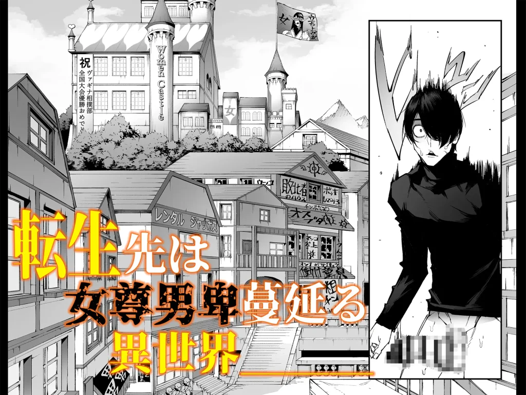 巨根転生ー性器至上主義な異世界に転生したので爆乳美女とハメまくりー　お試しページ4